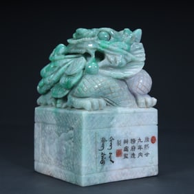 A jade dragon button square seal made by the Ministry of Internal Affairs in the twenty-ninth year
