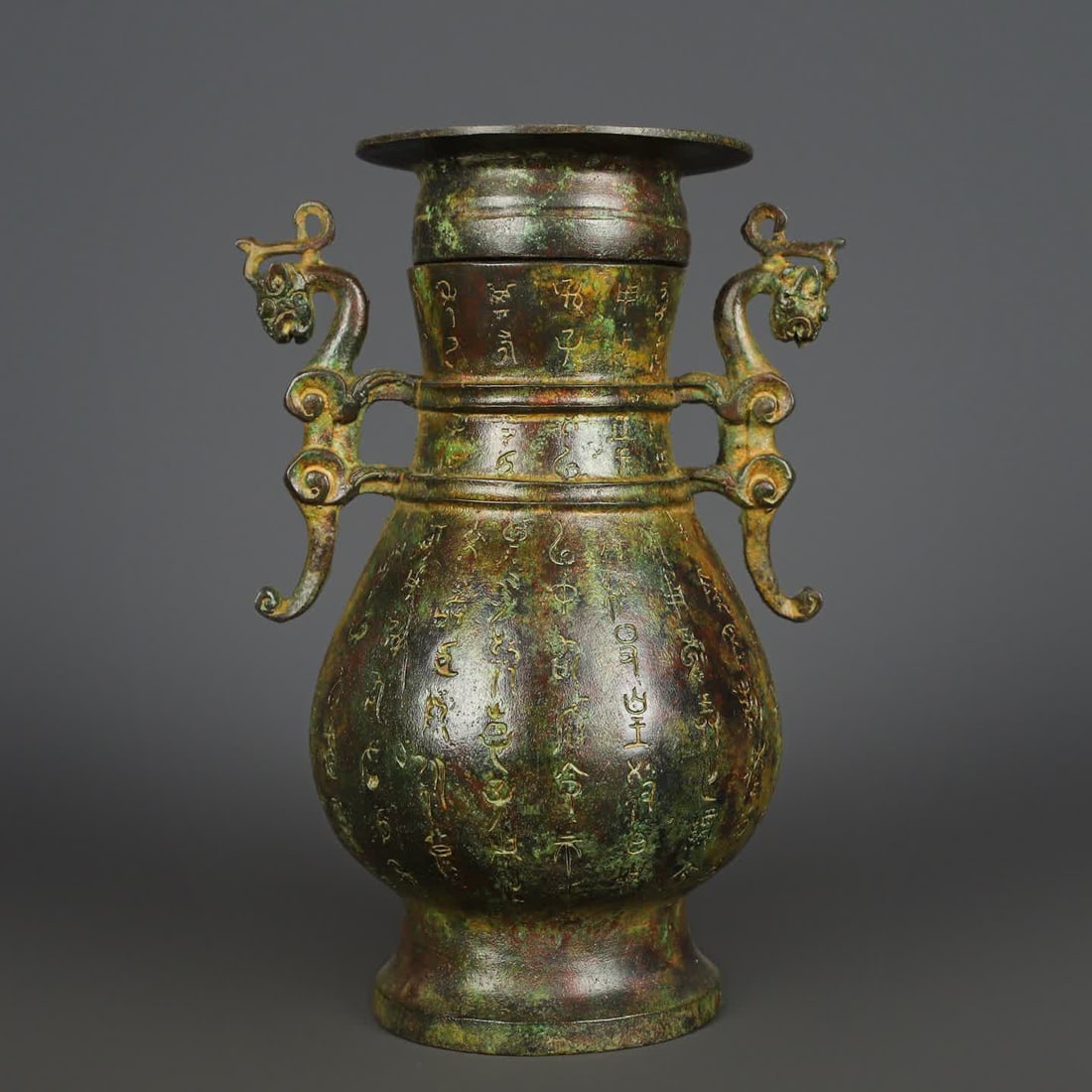 A Western Zhou bronze inscription double dragon round vase (1 of 9)