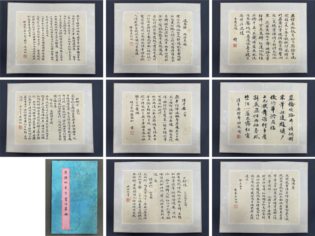 A calligraphy by Wu Hufan (1 of 14)