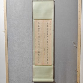 A calligraphy by Wang Fu'an