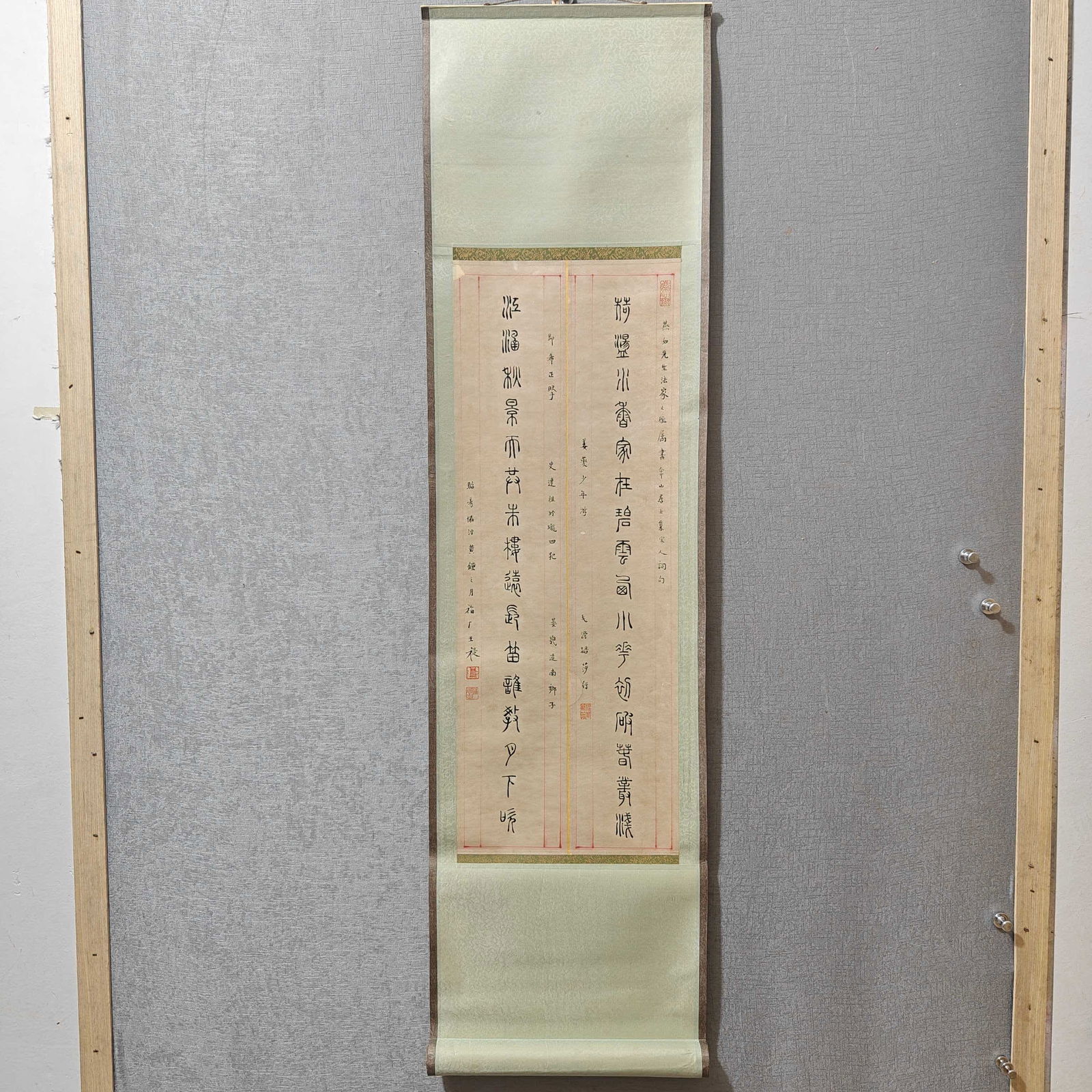 A calligraphy by Wang Fu'an (1 of 9)