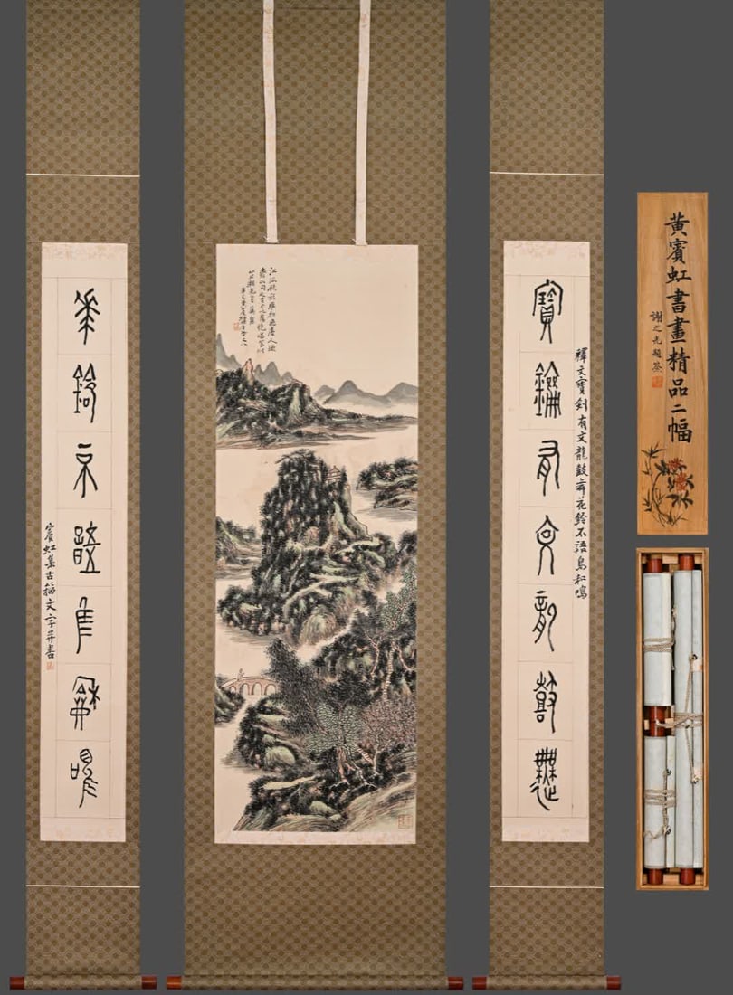 A landscape map of Huang Binhong (1 of 9)