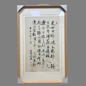 A calligraphy of Yu Feiyan