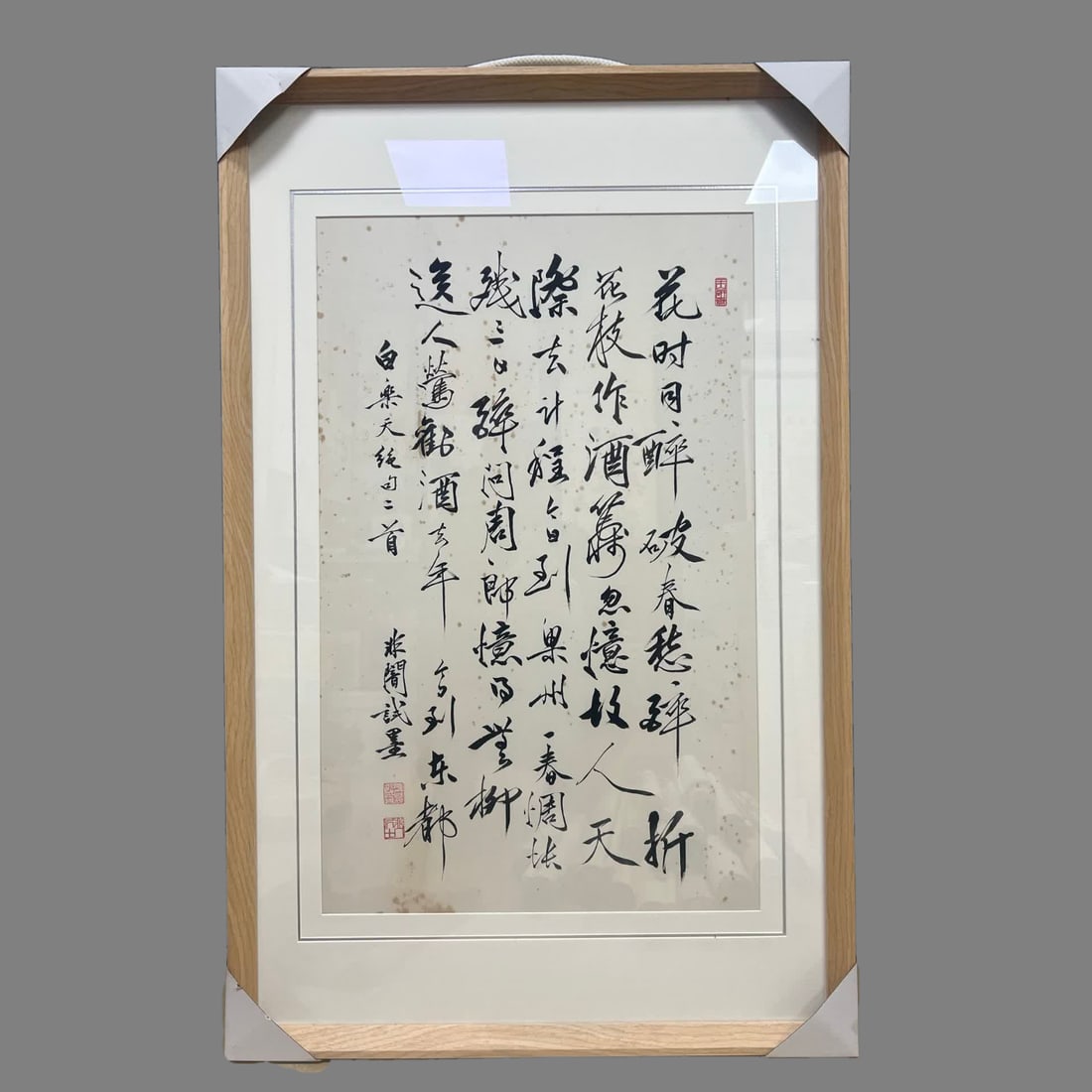 A calligraphy of Yu Feiyan (1 of 12)