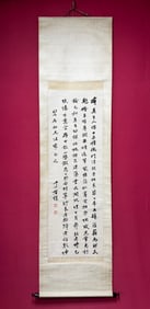 A calligraphy picture of Yu Youren
