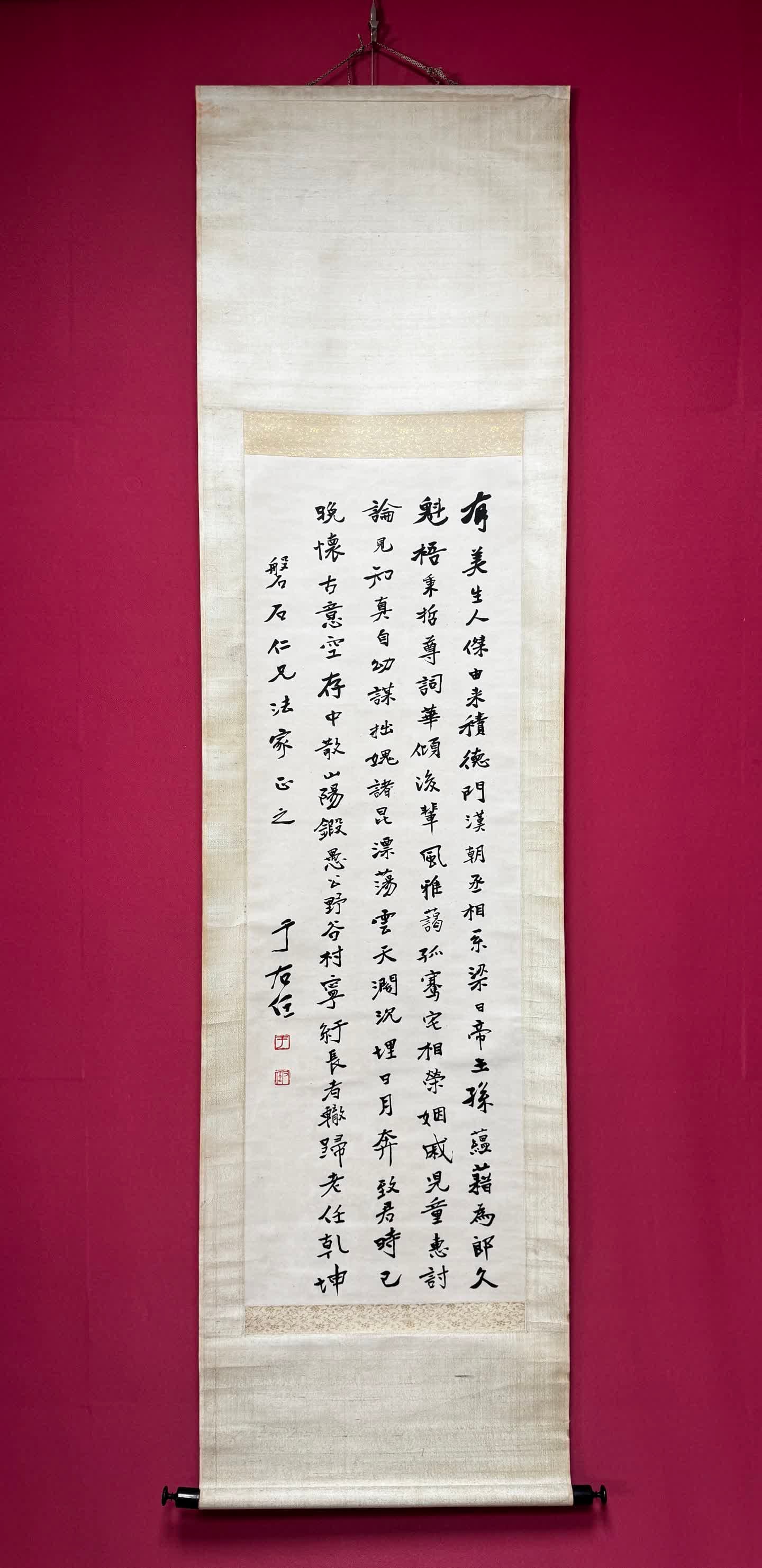 A calligraphy picture of Yu Youren (1 of 9)
