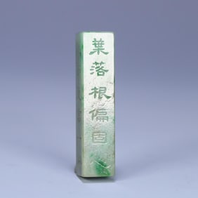 A piece of Qing Dynasty natural jade poetry and text