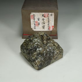A Qing Dynasty Qianlong Shoushan stone carving five dragon pattern seal (with the original