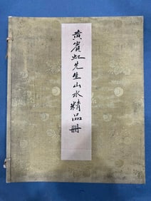 A collection of Huang Binhong's landscape sketches