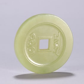 A piece of Qing Dynasty Hetian topaz Yongzheng Tongbao spent money
