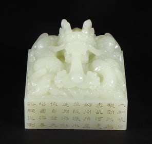 A Qing Dynasty Hetian jade plate dragon button seal