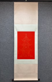 A gold painting vertical scroll of Pu Ru's Heart Sutra on paper