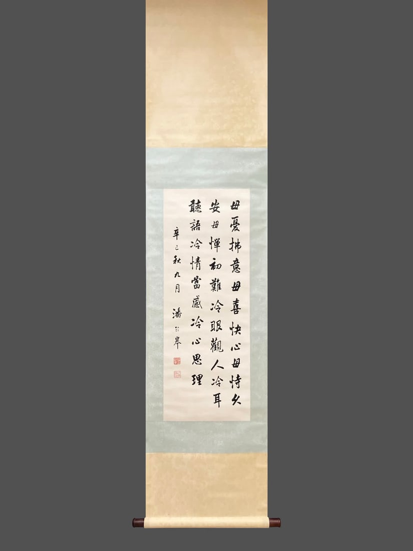 A calligraphy picture of Pan Linghao (1 of 8)