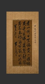 A calligraphy picture of Huang Daozhou