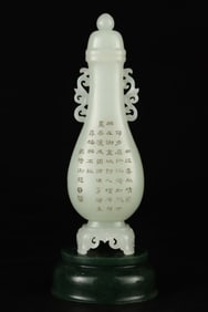 A Qing Dynasty Hetian jade flat bottle