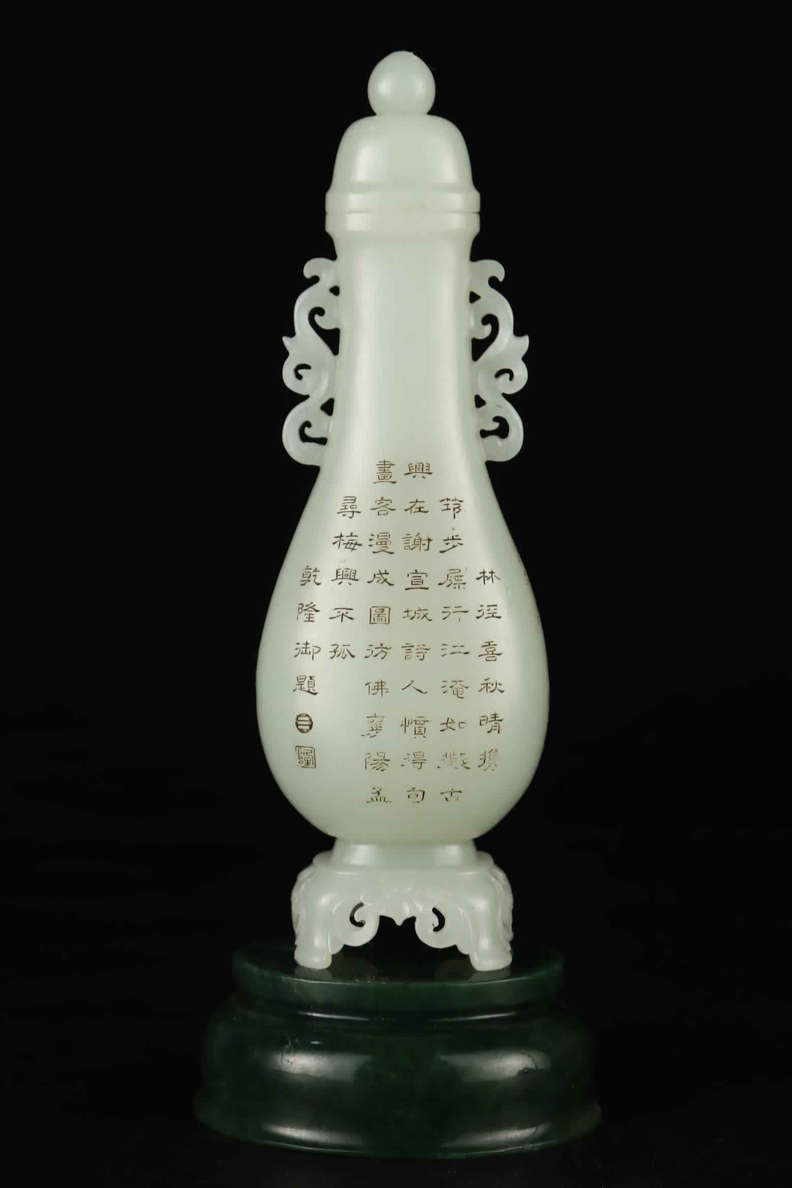 A Qing Dynasty Hetian jade flat bottle (1 of 7)