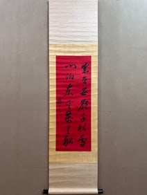 A calligraphy by Kang Sheng