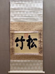 A picture of Cixi's calligraphy