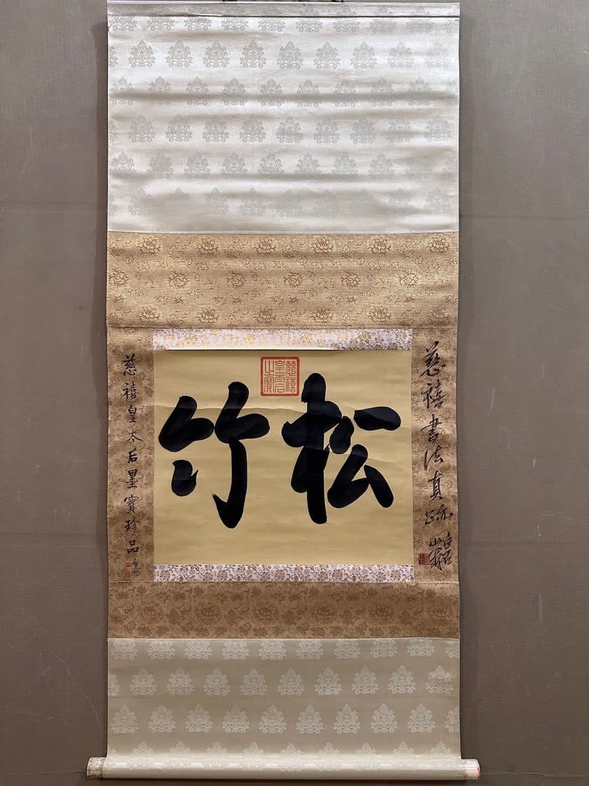 A picture of Cixi's calligraphy (1 of 10)