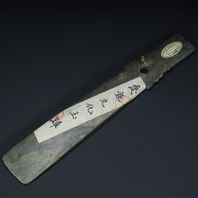 A piece of Qijia culture single-hole jade knife (ceremonial utensil)