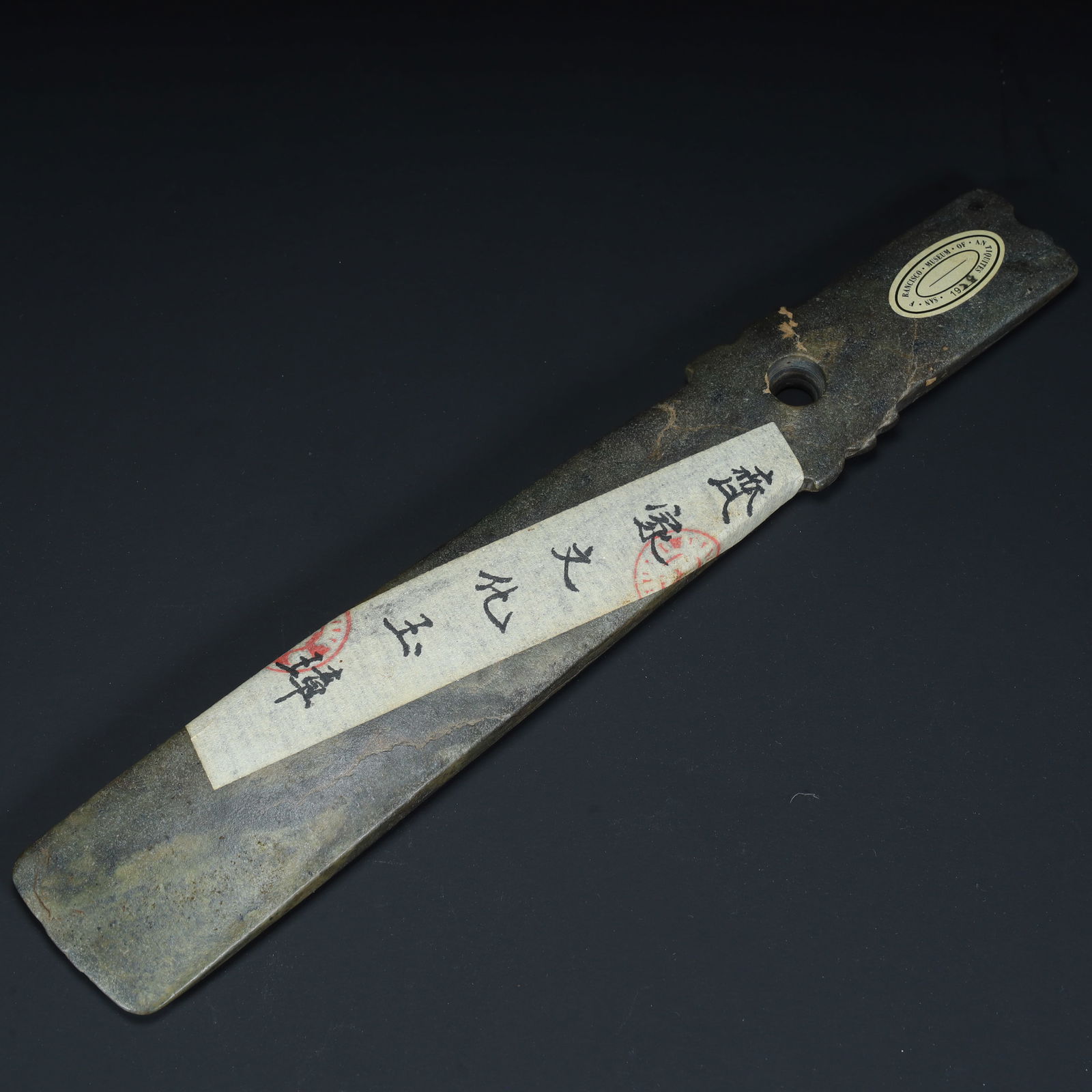 A piece of Qijia culture single-hole jade knife (ceremonial utensil) (1 of 12)
