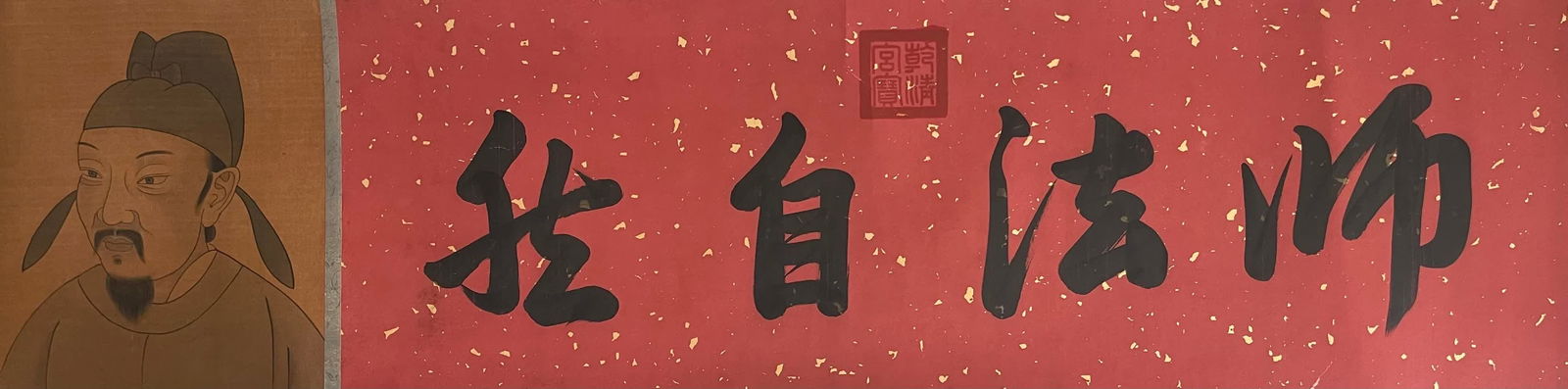 A paper calligraphy by Sun Guoting - 2