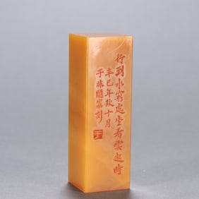 A Tian Huangshi seal