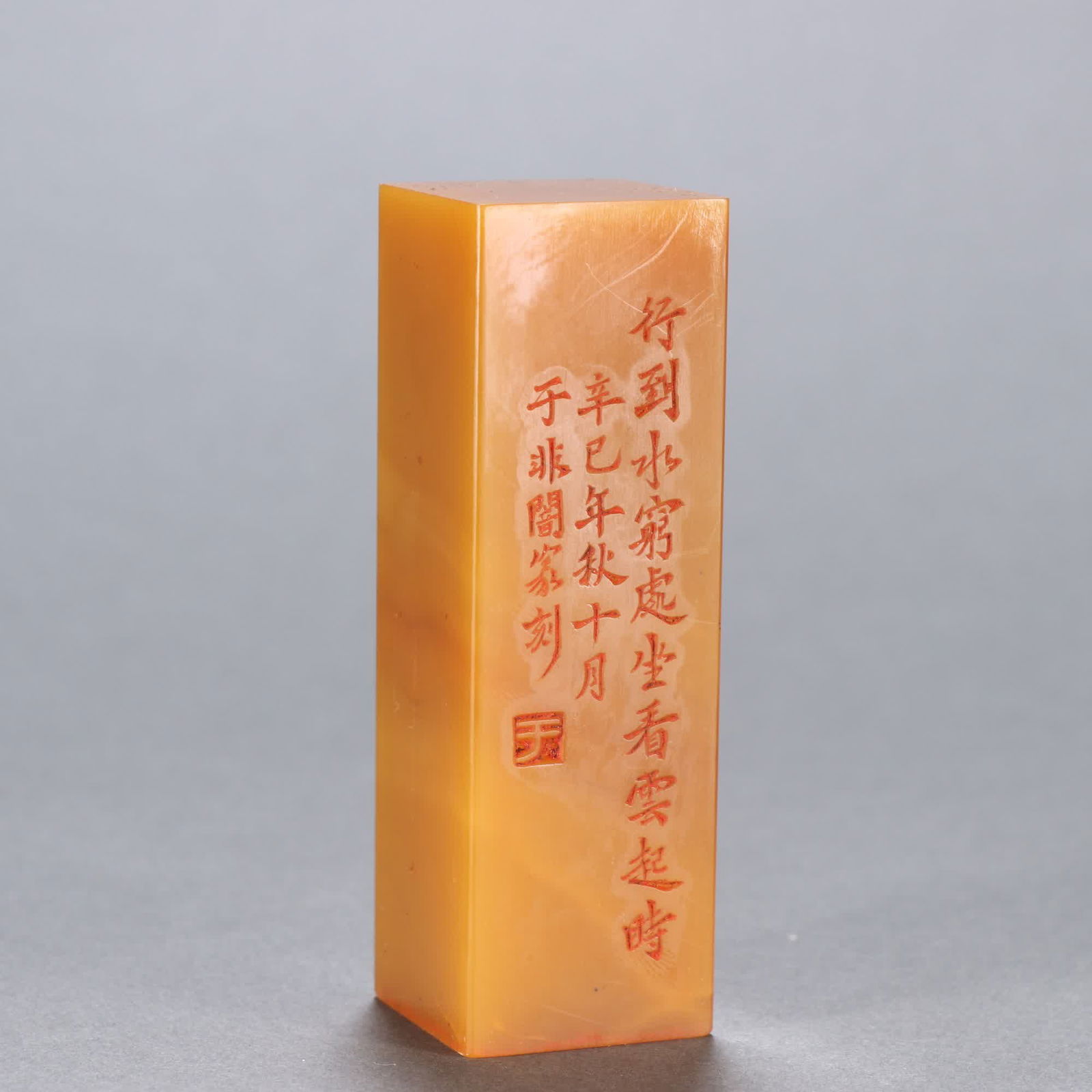 A Tian Huangshi seal (1 of 8)