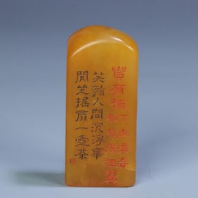 A Qing Dynasty Shoushan Tian Huang poetry seal