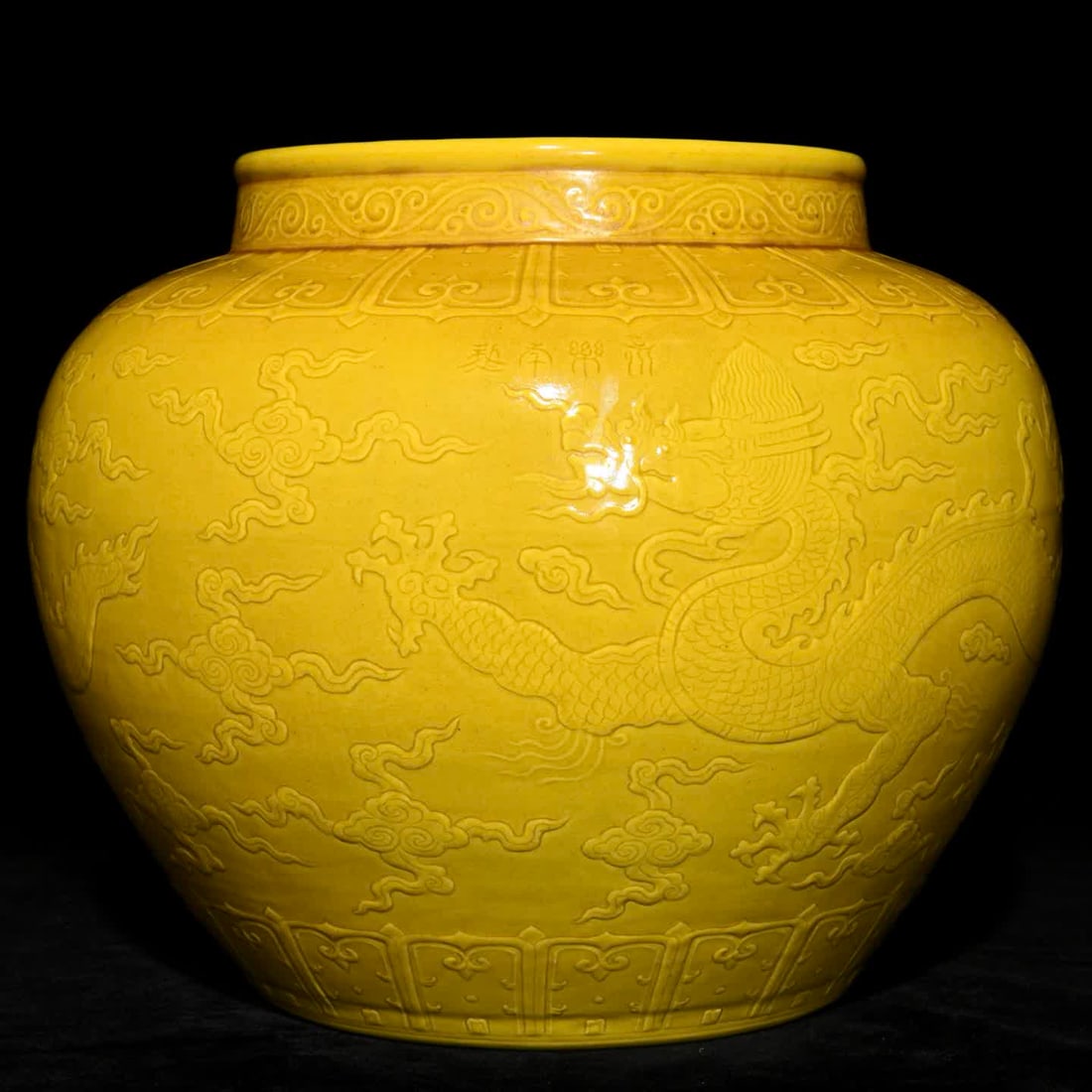 A Ming Yongle yellow glaze carved dragon pattern jar: Ming Yongle yellow glaze carved dragon pattern jar SIZE: H:27.3cm D:33cm (The Dimensions Of All Batches Are Manually Measured.If You Need More Detailed Information, Please Contact Our Customer Service