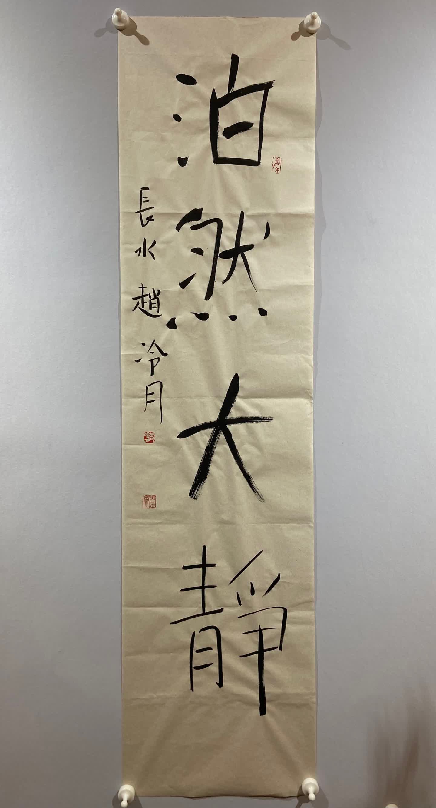 A calligraphy work by Zhao Lengyue soft film (1 of 8)