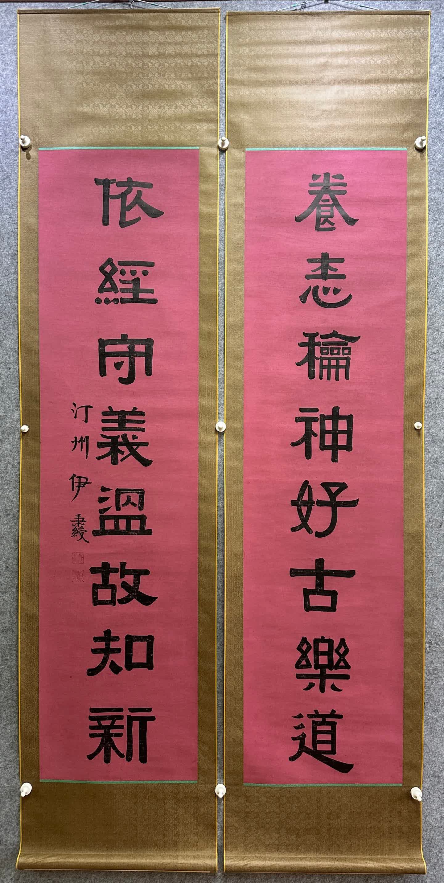 A couplet of Yi Bingshou's calligraphy works (1 of 8)