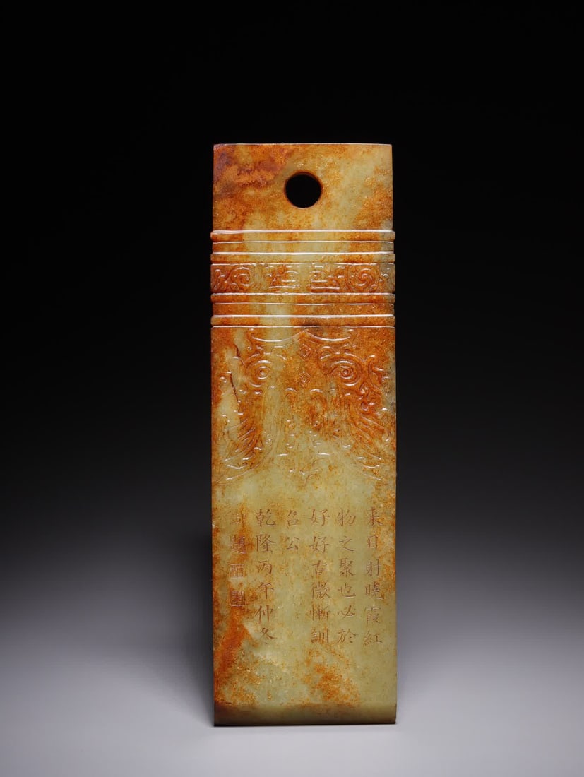 A jade jade axe of the Qing Dynasty jade Qianlong imperial poem (1 of 14)