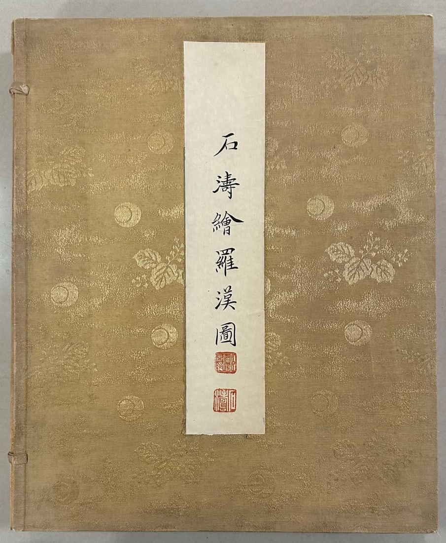 A sketch of Shi Tao's Arhat (1 of 20)