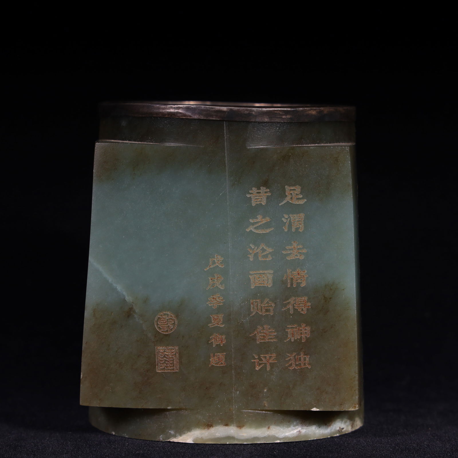 A Han Dynasty engraved poetry and jade rice dumpling (1 of 9)