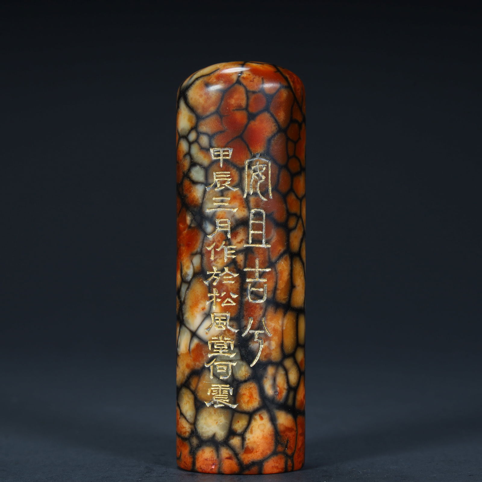 A Qing Dynasty "reading and auspicious" Shoushan stone seal (1 of 9)