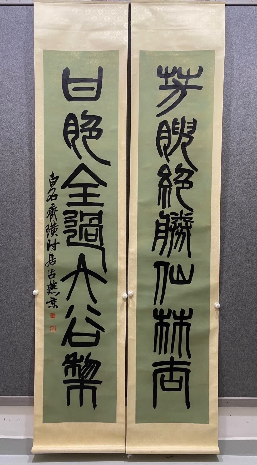 A couplet of Qi Baishi's calligraphy works (1 of 9)