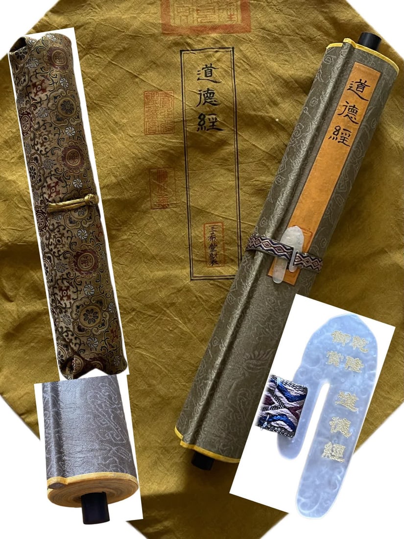 A picture of Qianlong's imperial reward "Tao Te Ching" (1 of 10)