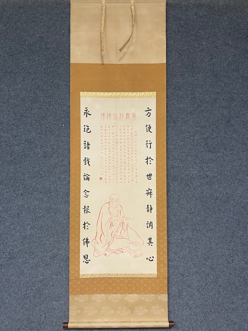 A calligraphy work by Hongyi (1 of 9)