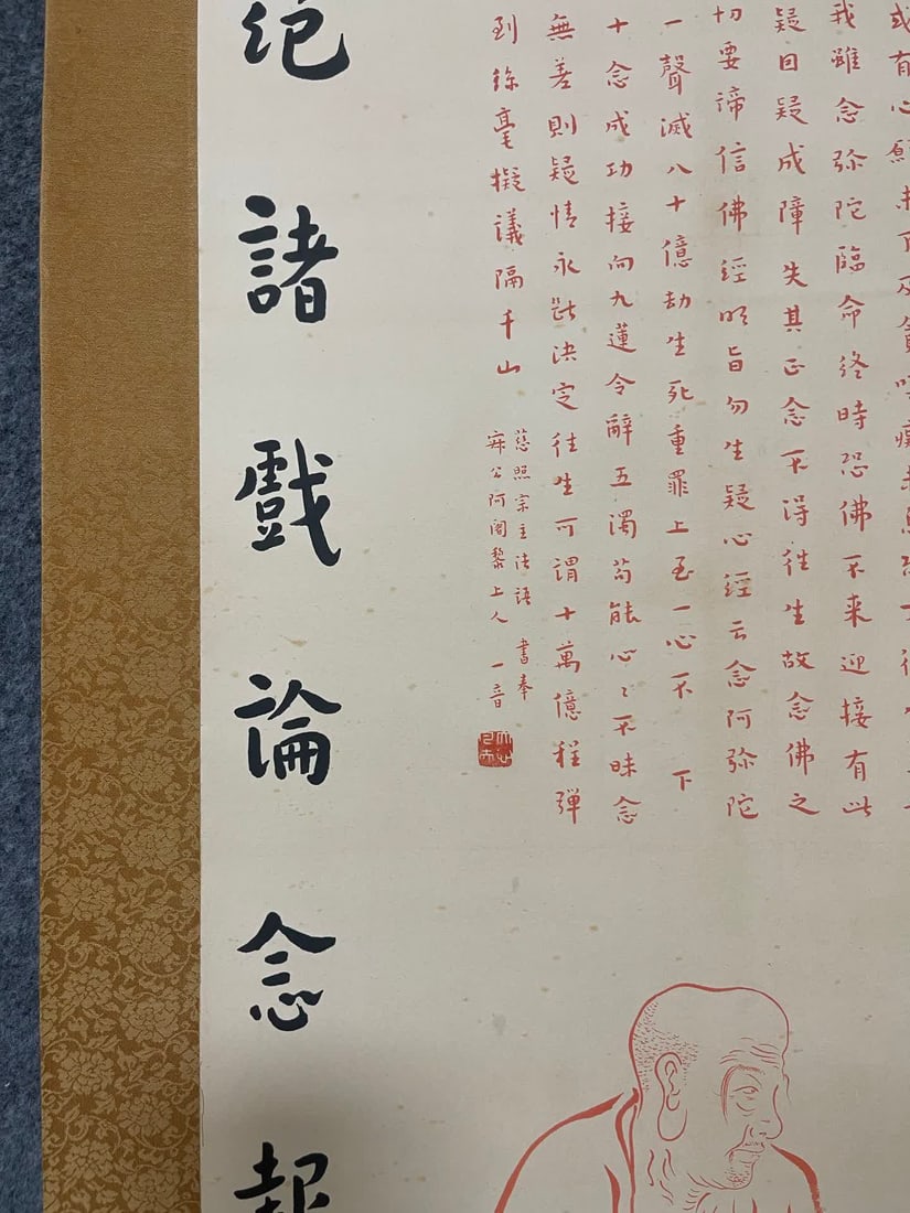 A calligraphy work by Hongyi - 2