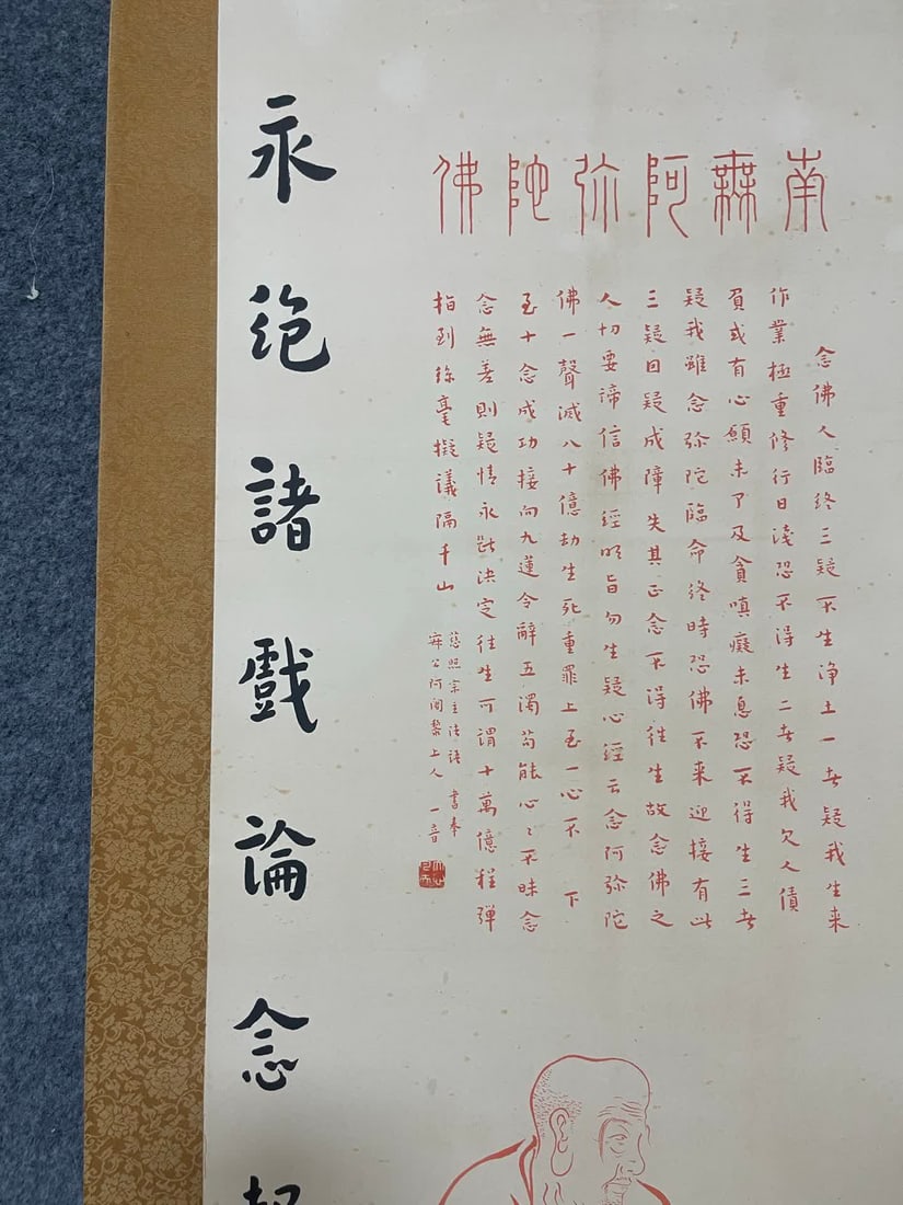 A calligraphy work by Hongyi - 7