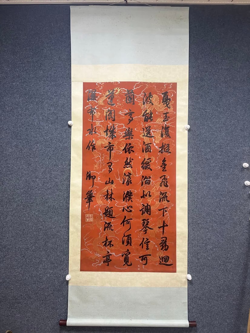 A calligraphy work by Qianlong (1 of 9)