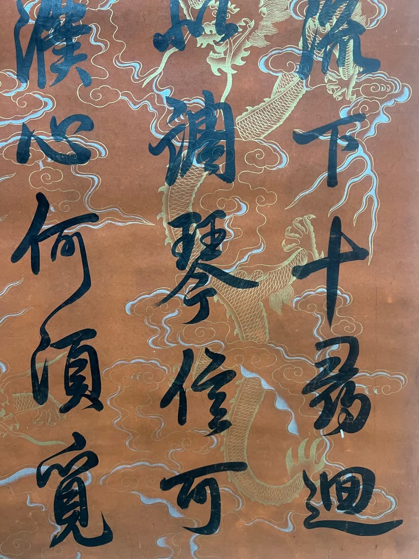 A calligraphy work by Qianlong - 5