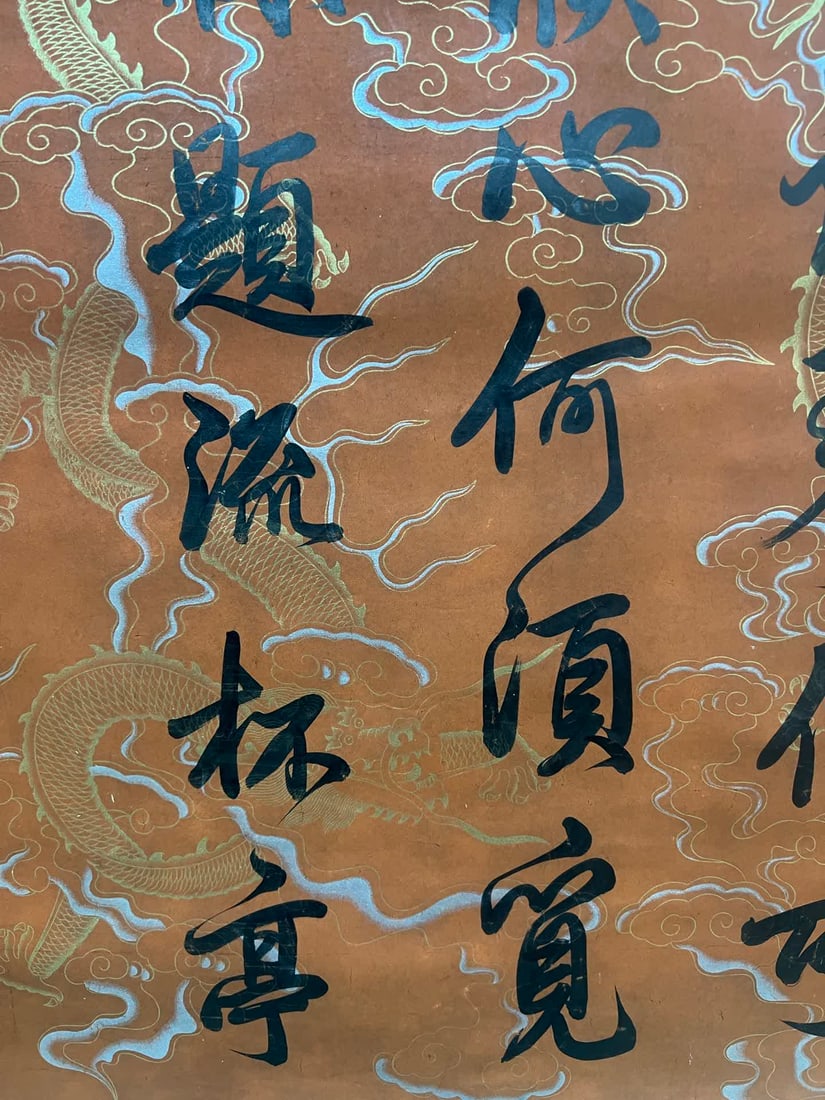 A calligraphy work by Qianlong - 6