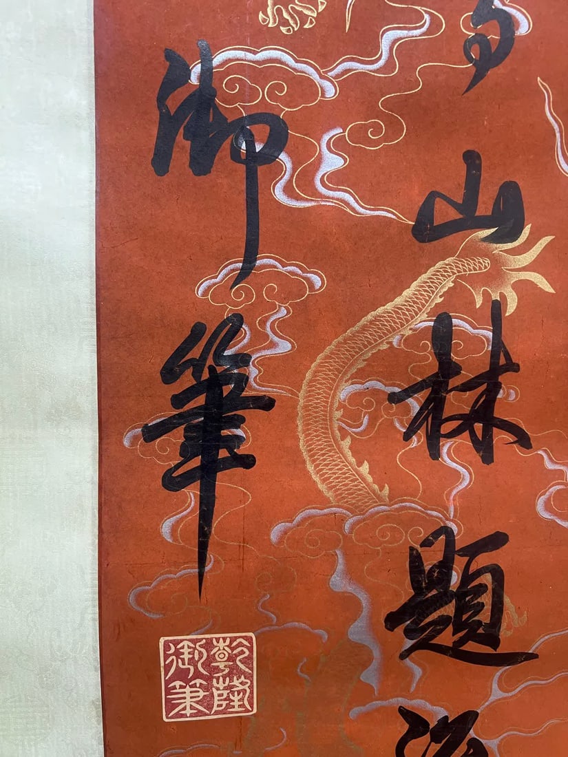 A calligraphy work by Qianlong - 7