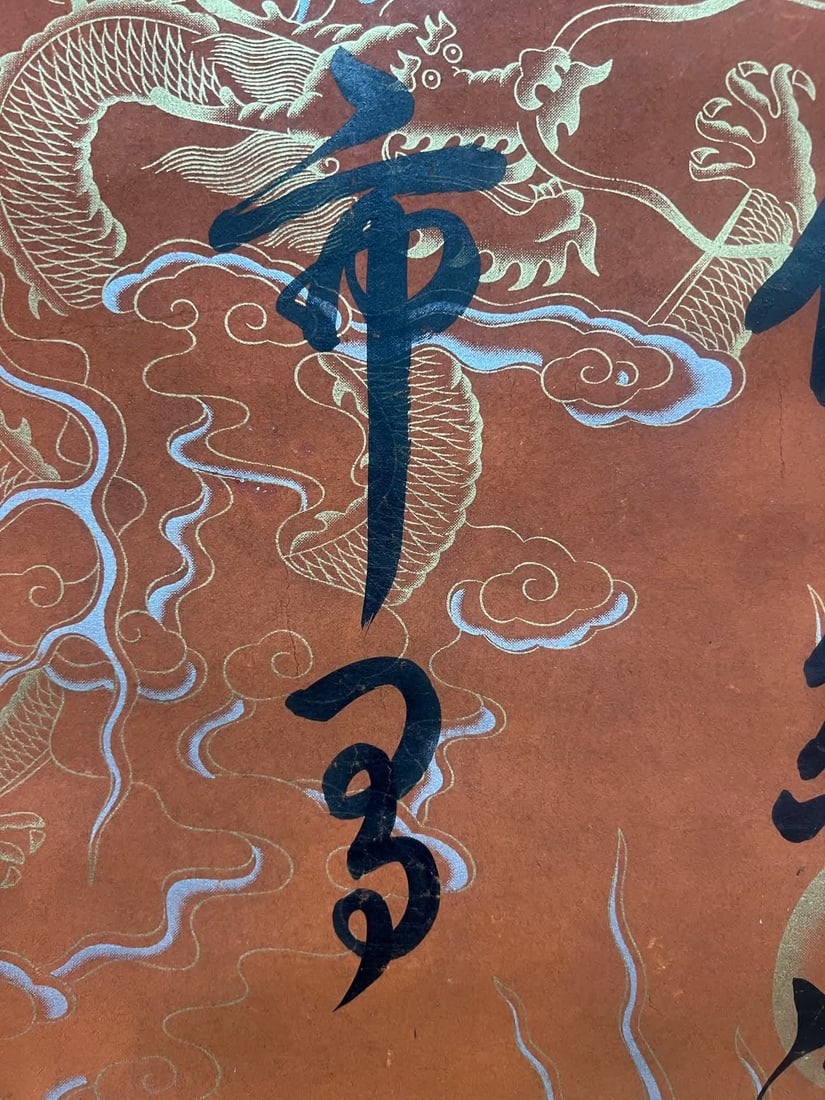 A calligraphy work by Qianlong - 8
