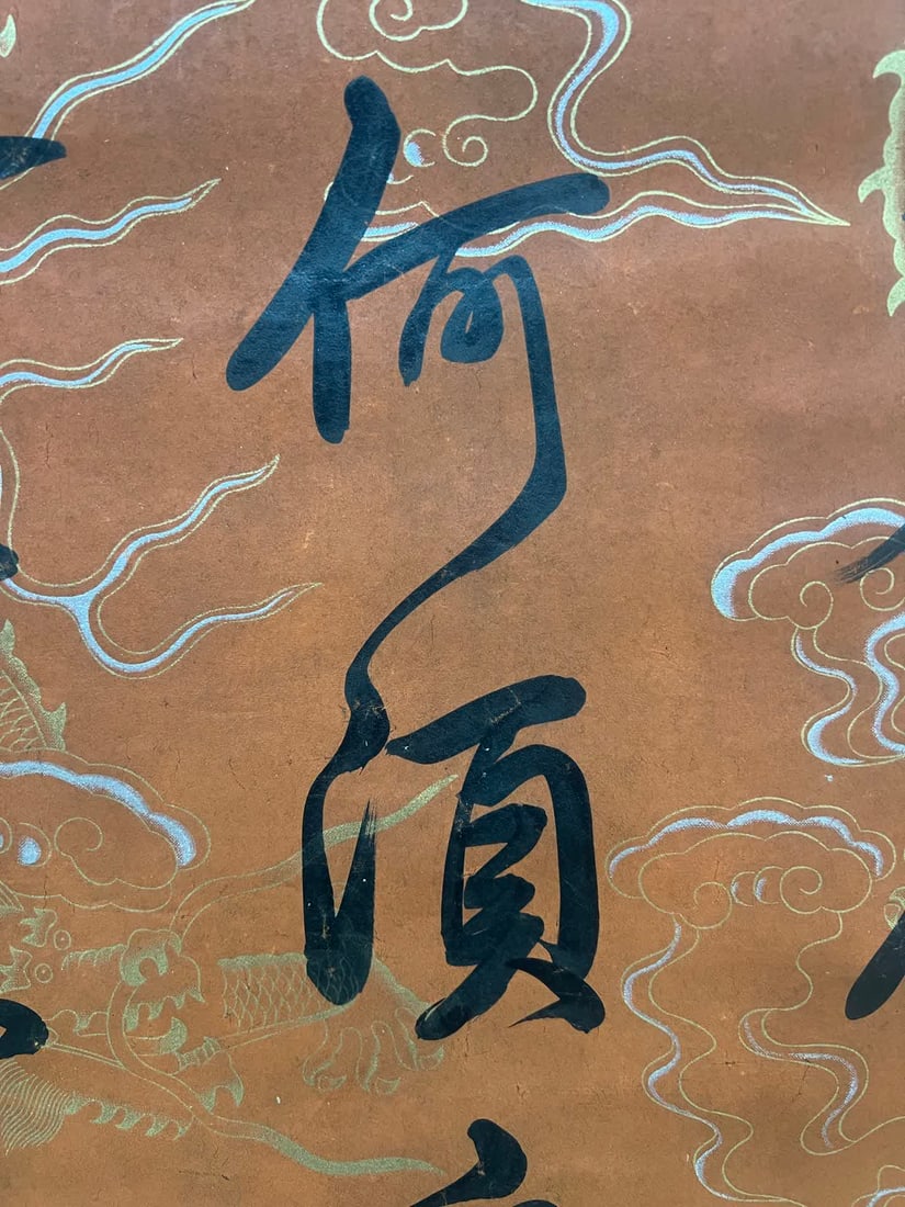 A calligraphy work by Qianlong - 9