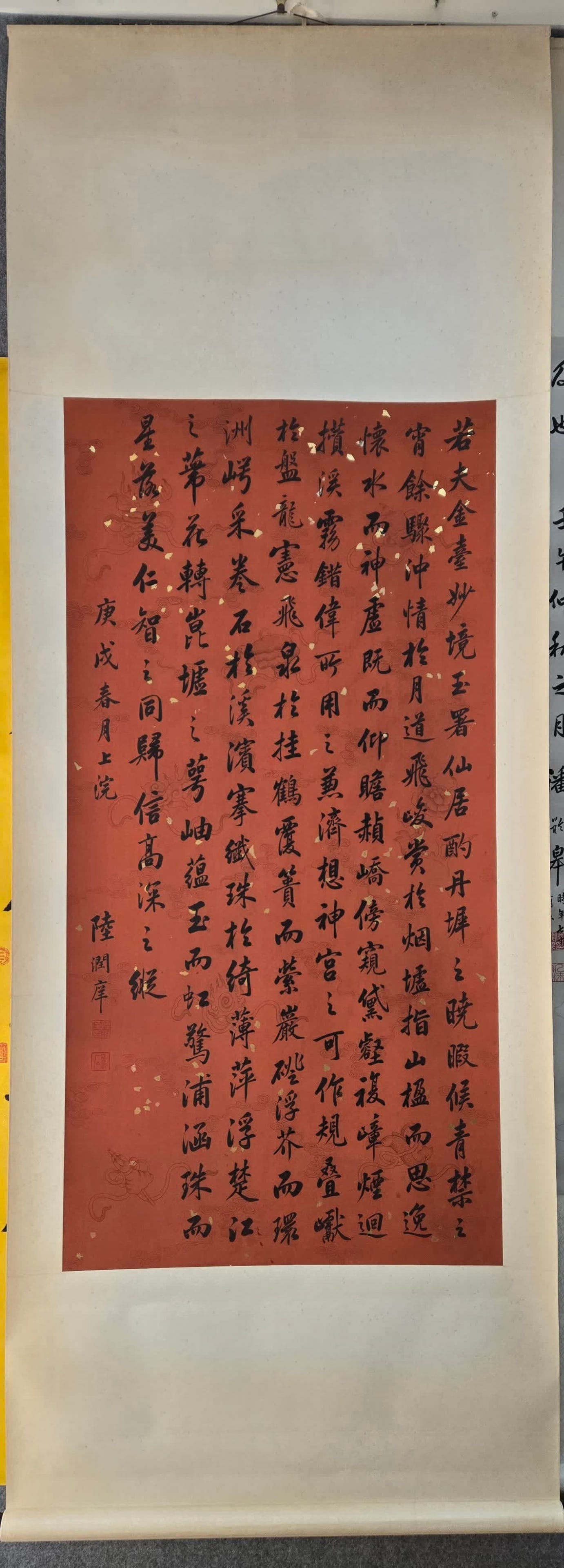 A calligraphy work by Lu Runxiang in the middle hall (1 of 6)