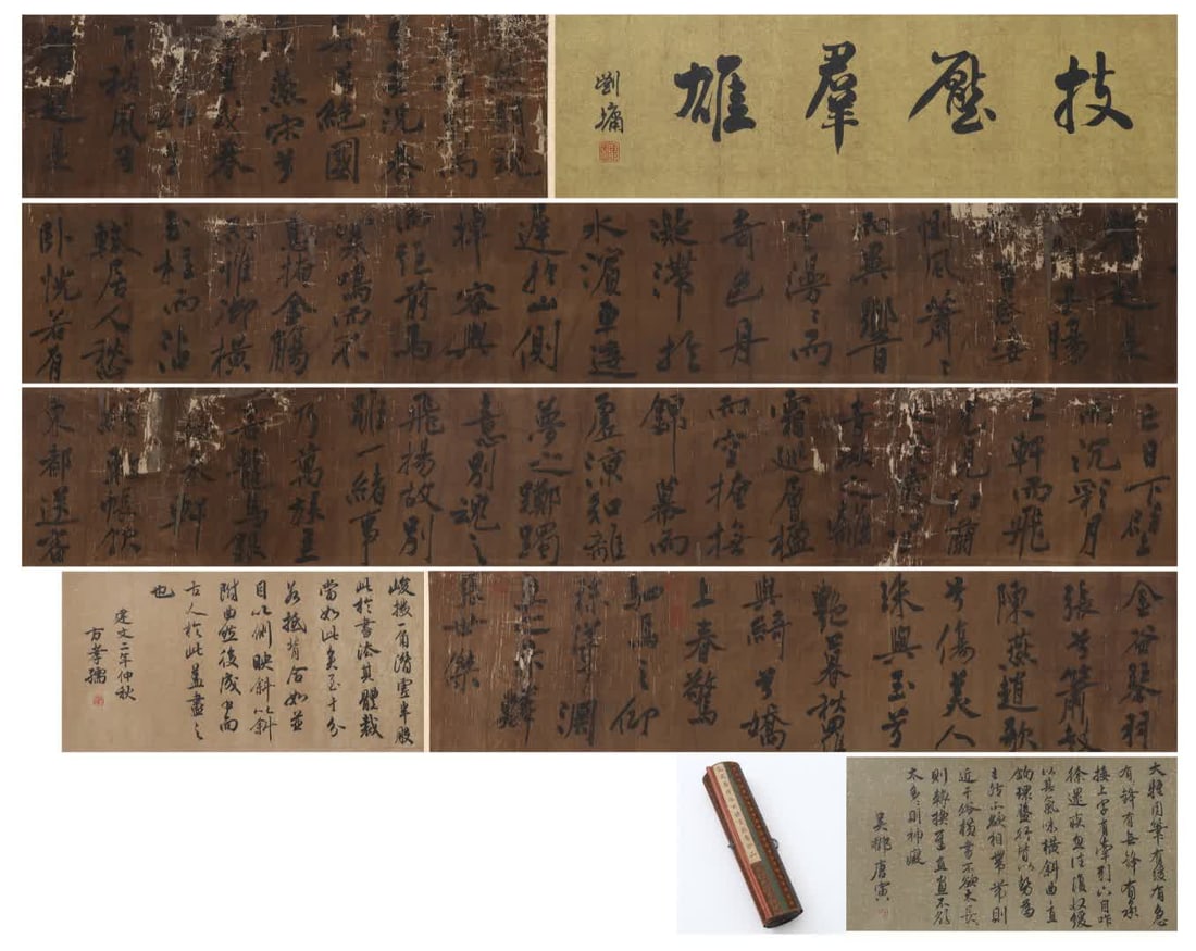 A work by Zhang Shijie (1 of 9)