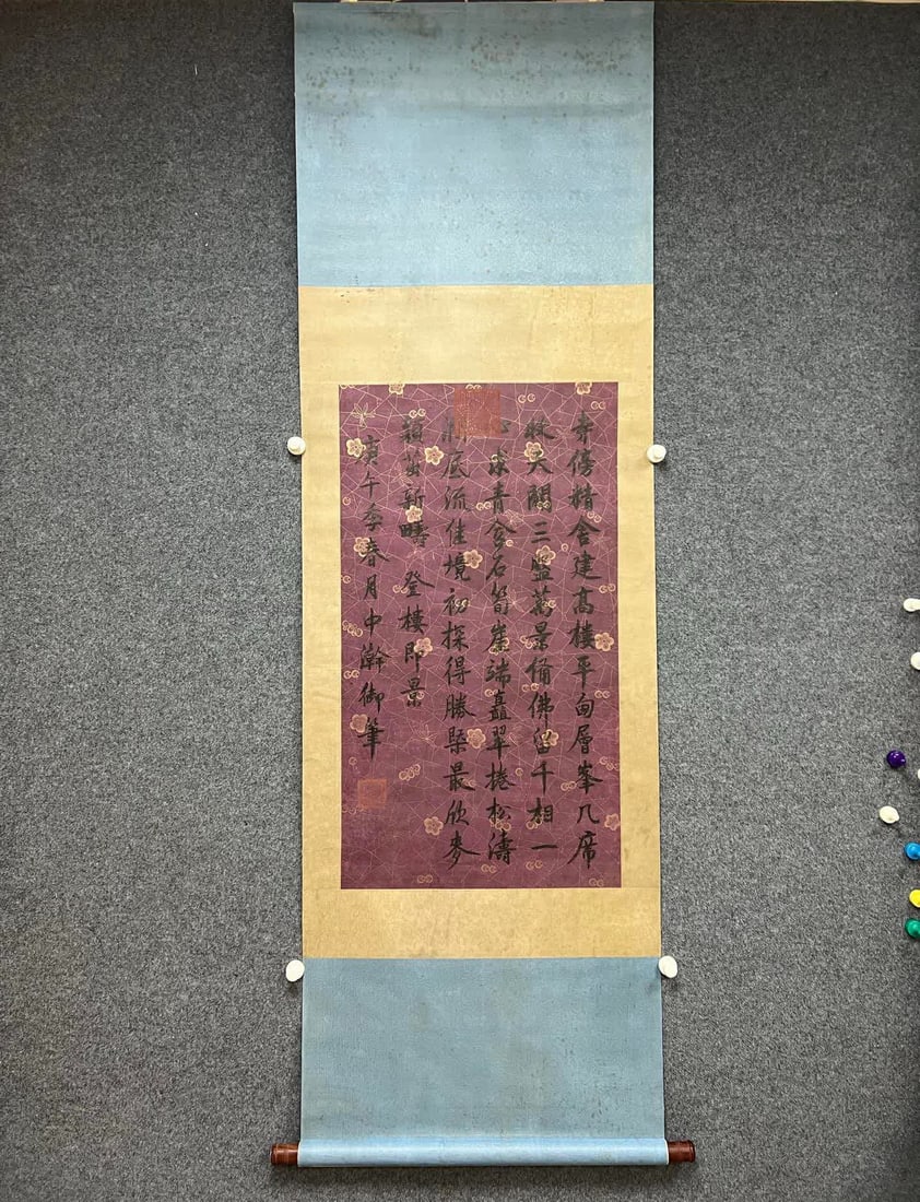 A calligraphy work of Jiaqing (1 of 10)